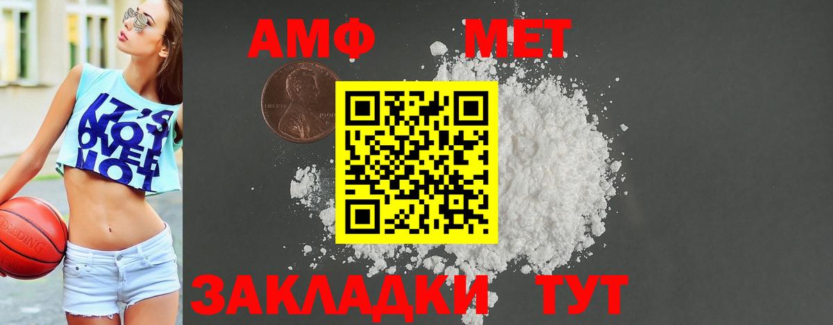 АМФ VHQ Краснодар