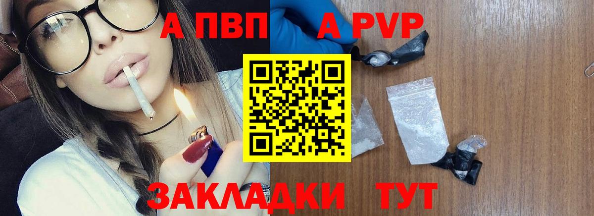 Alpha-PVP СК Краснодар