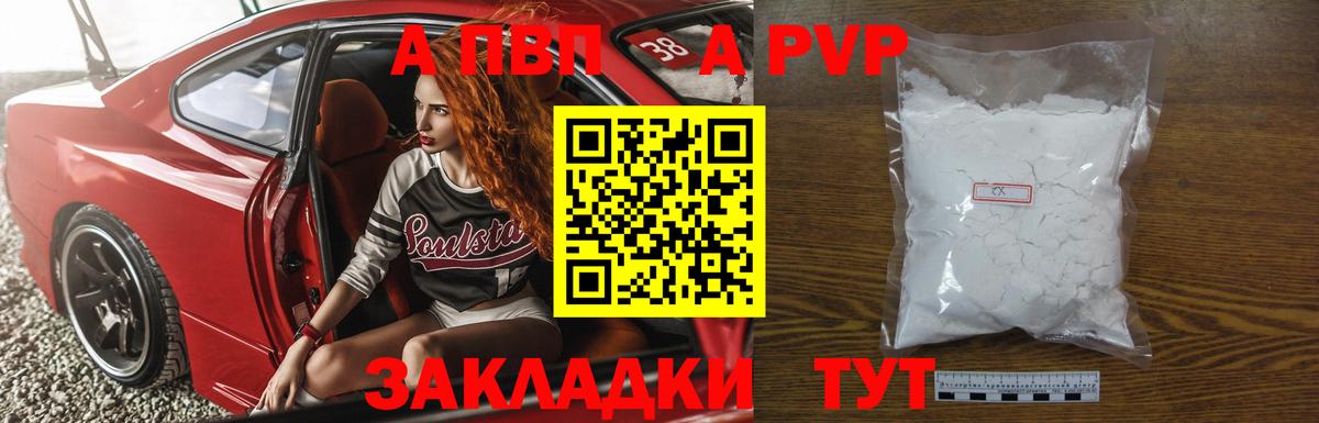 Alfa_PVP Соль  дарнет шоп  Краснодар  Alpha PVP кристаллы  Вход с VPN  Alpha-PVP 