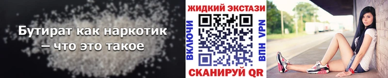 Бутират GHB  Краснодар 