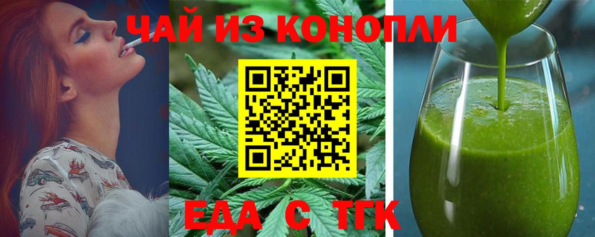 Краснодар  Еда ТГК марихуана  Вход с VPN 