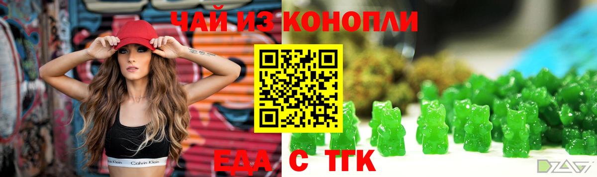 Cannafood марихуана  Краснодар 