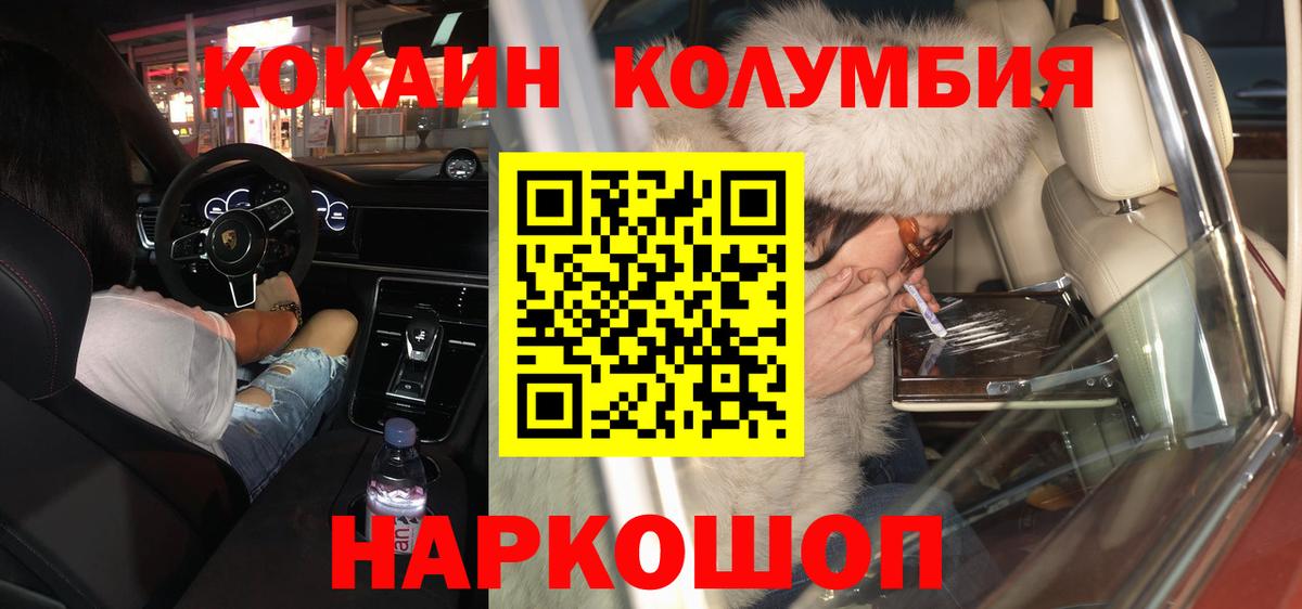COCAIN Перу  даркнет сайт  Краснодар  Cocaine 97%  Вход с VPN 