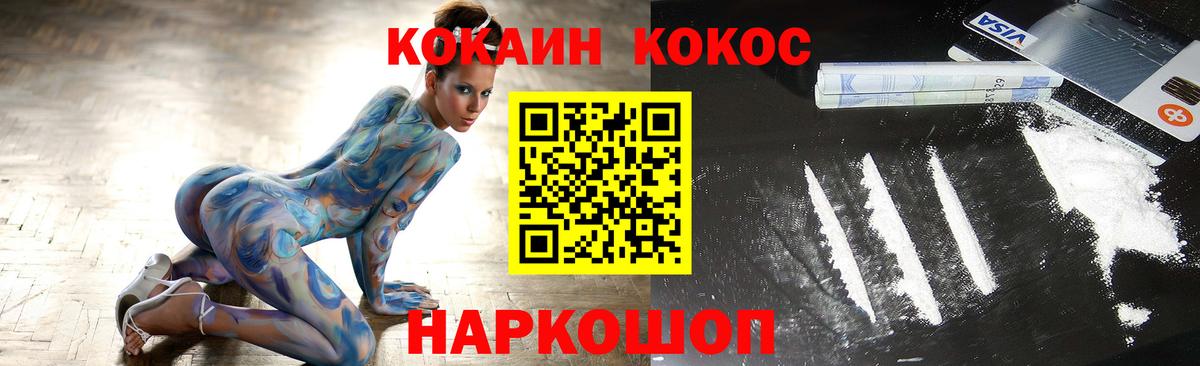 Cocaine Перу Краснодар