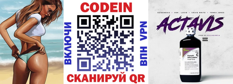 hydra как войти  Краснодар  Codein напиток Lean (лин)  где купить  