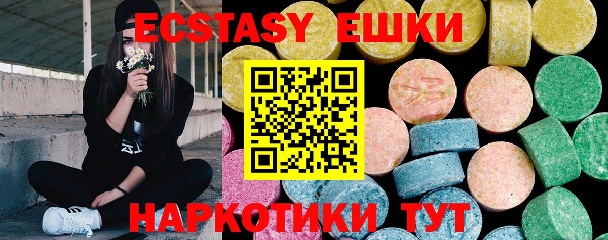 ЭКСТАЗИ VHQ  ЭКСТАЗИ  Ecstasy 280 MDMA  Краснодар 