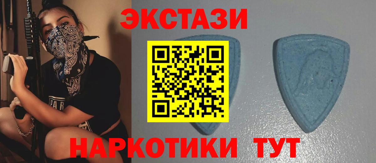 Экстази 280 MDMA Краснодар