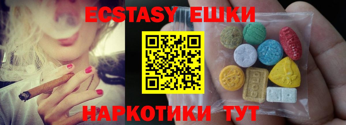 Ecstasy 300 mg  Экстази Cube  Краснодар  Вход с VPN 