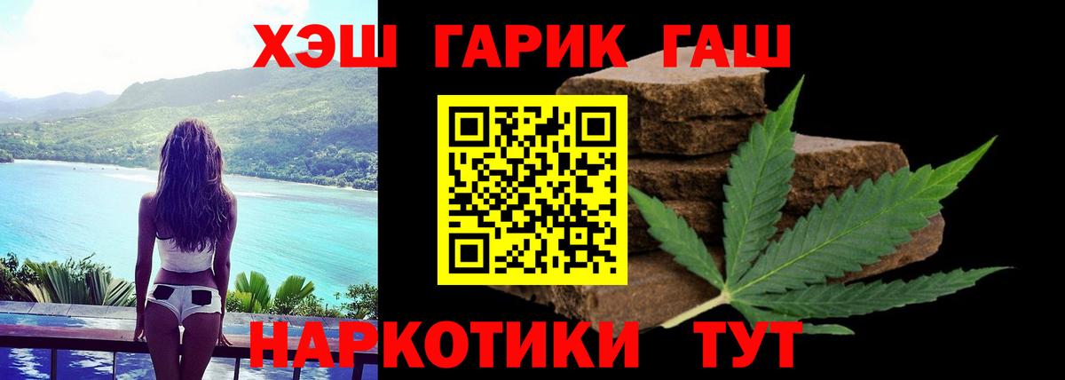 Краснодар  Гашиш  ГАШ гашик  Вход с VPN  ГАШ Ice-O-Lator 
