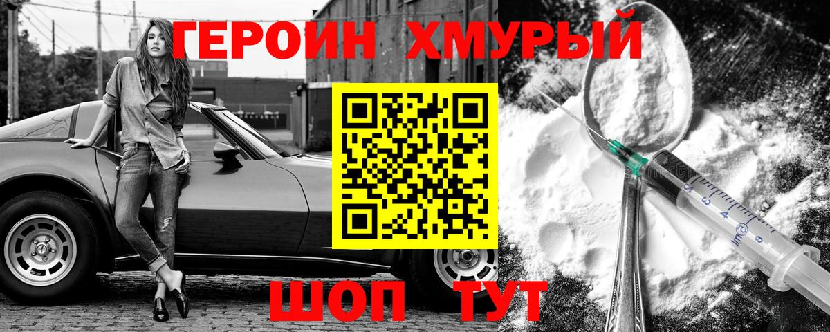 Героин гречка Краснодар