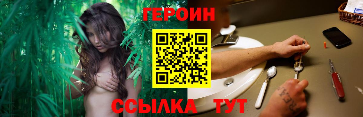 Героин Heroin  Краснодар 