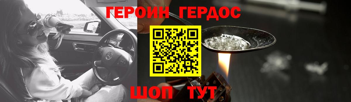 Краснодар  Героин  Вход с VPN  ГЕРОИН VHQ 