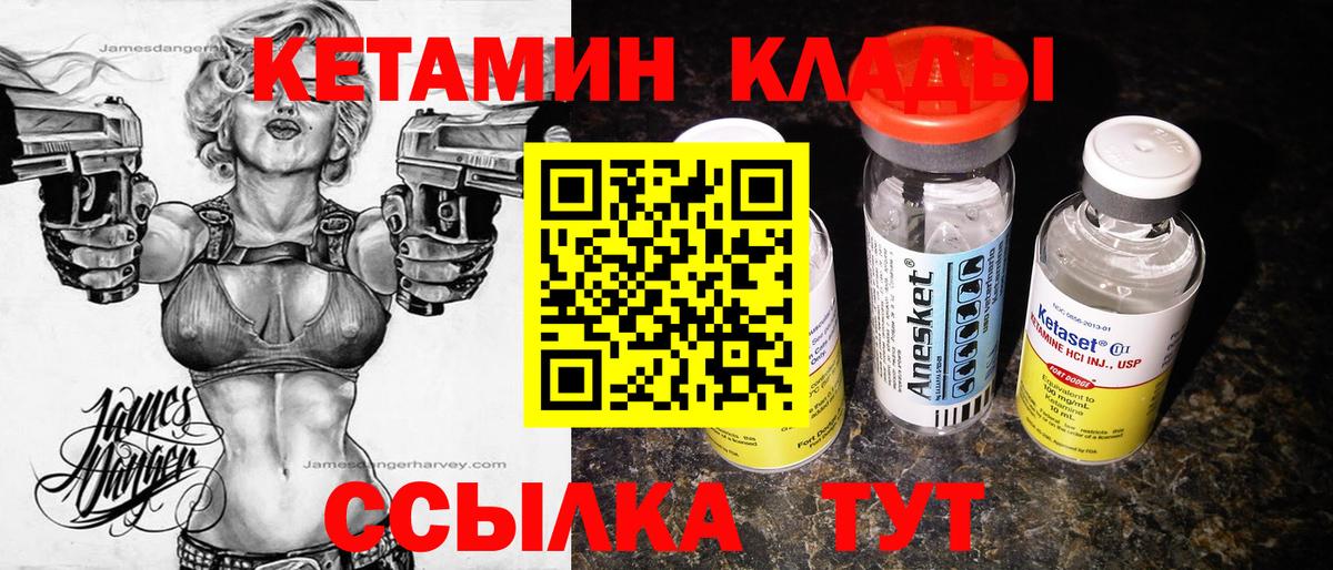 Кетамин ketamine Краснодар