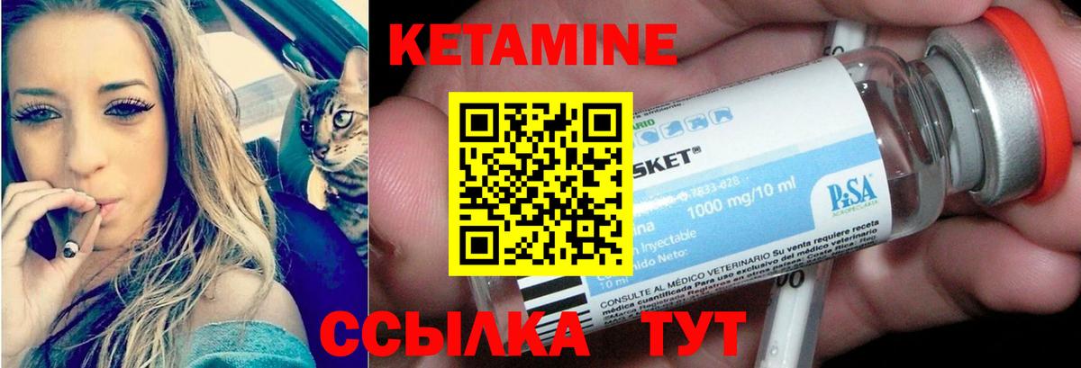 КЕТАМИН ketamine  MEGA как войти  Краснодар  КЕТАМИН VHQ  Вход с VPN 