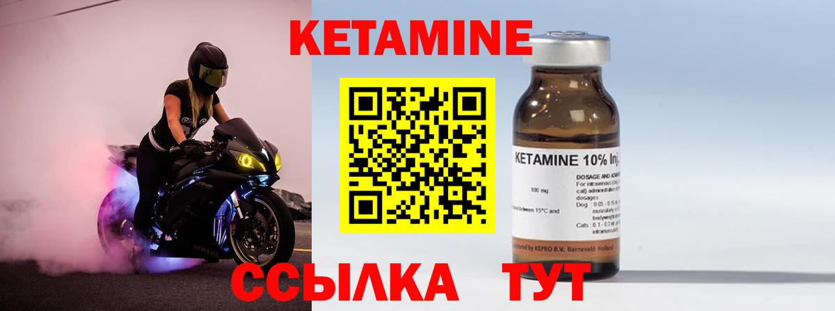 Кетамин VHQ  КЕТАМИН VHQ  Краснодар 
