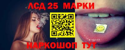 марки lsd Бузулук