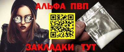 Альфа ПВП Апрелевка