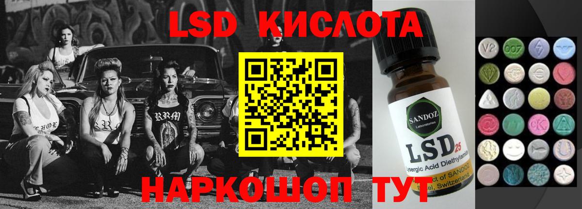ЛСД экстази ecstasy  Лсд 25 экстази  mega   Краснодар 