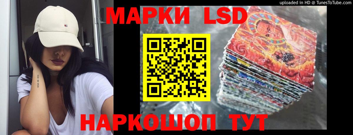 Краснодар  ЛСД экстази  Лсд 25 экстази кислота  Вход с VPN  ЛСД экстази кислота 