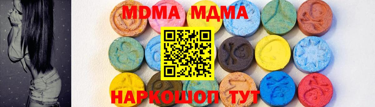MDMA crystal  МДМА VHQ  Вход с VPN  МДМА  Краснодар 