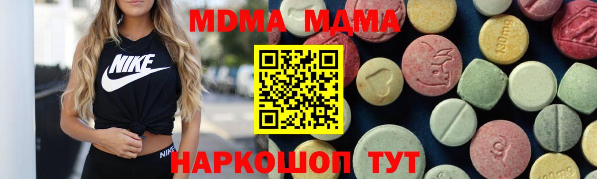 MDMA crystal Краснодар