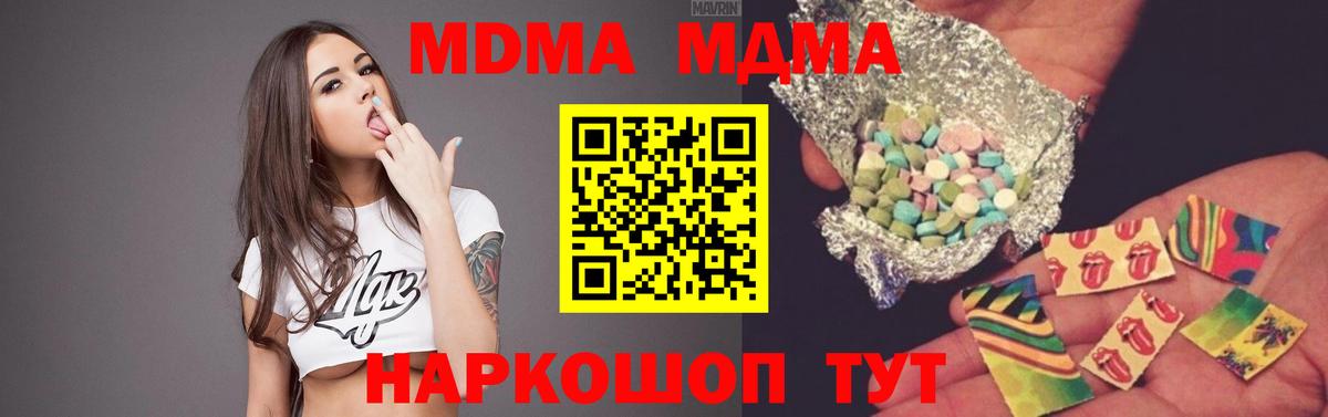 MDMA  MDMA кристаллы  Краснодар  MDMA молли 