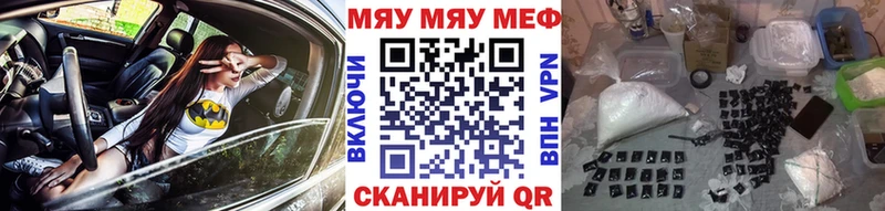 МЯУ-МЯУ mephedrone  Краснодар 