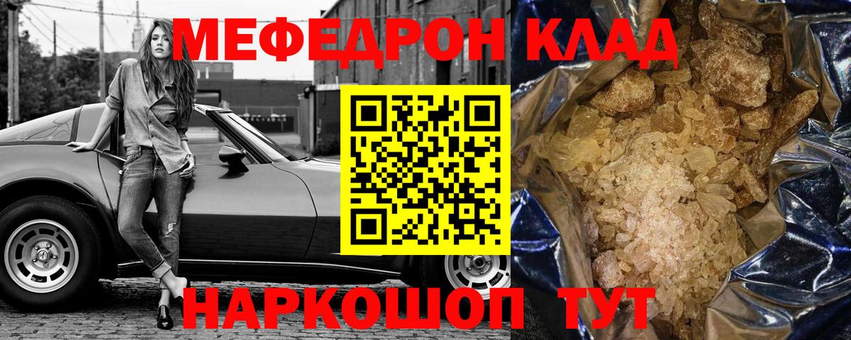 МЕФ Краснодар