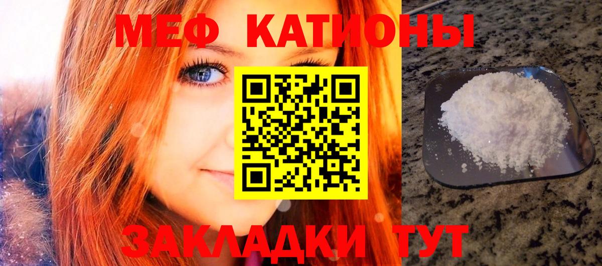 Мефедрон  Вход с VPN  Краснодар  Меф mephedrone  МЯУ-МЯУ кристаллы 