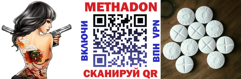 Метадон кристалл  Краснодар 
