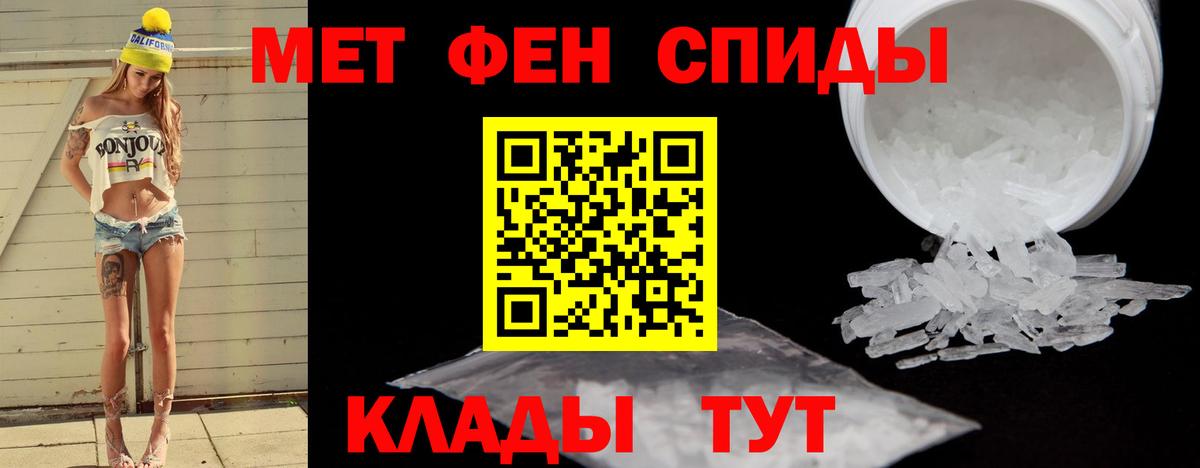 Первитин мет  Краснодар 