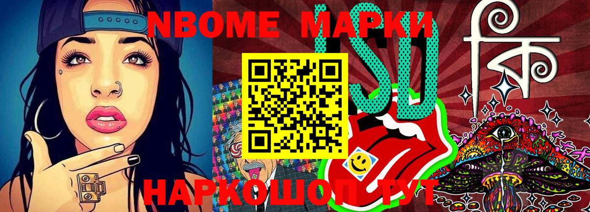Наркотические марки 1,8мг Краснодар