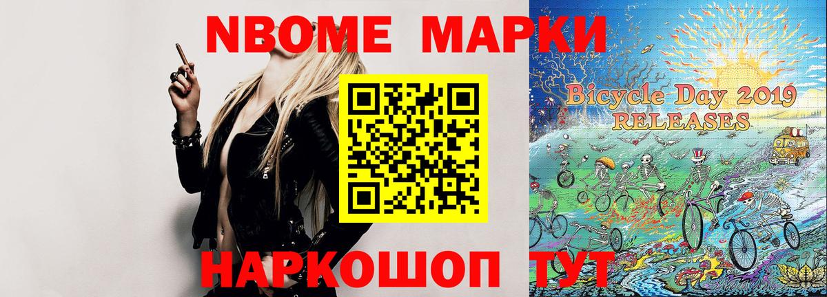 Краснодар  Марки 25I-NBOMe 1500мкг  Марки 25I-NBOMe 1500мкг  Марки NBOMe  Вход с VPN 
