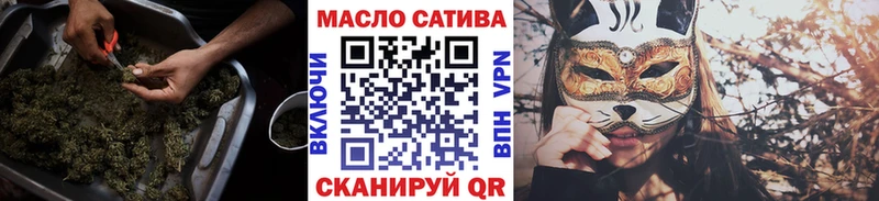 ТГК THC oil Краснодар