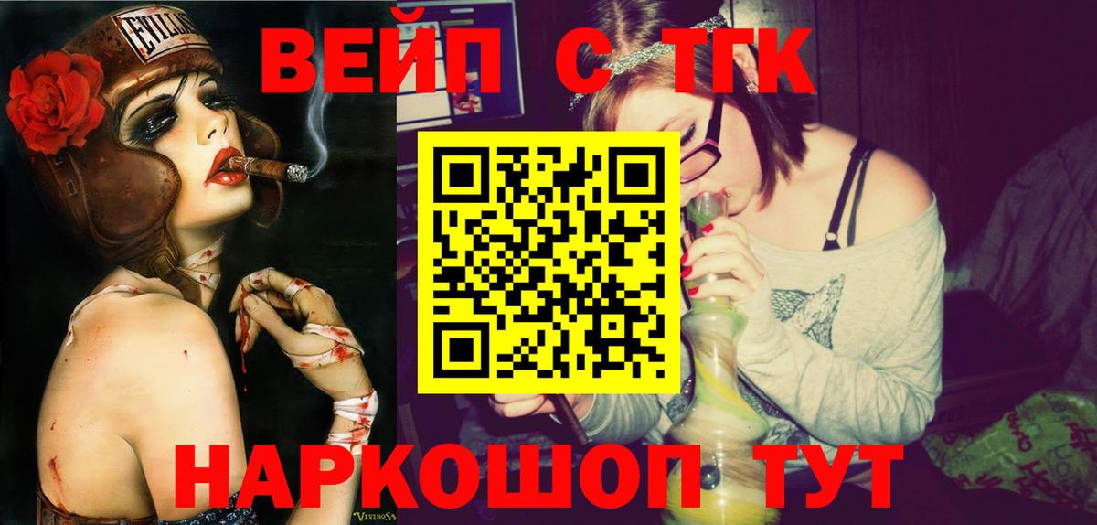 Краснодар  ТГК жижа  ТГК THC oil  omg ССЫЛКА  Вход с VPN  где можно купить наркотик 