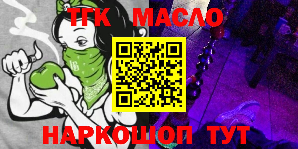 ТГК вейп  Краснодар  OMG tor  ТГК вейп 