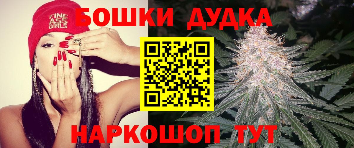 Конопля семена  Бошки Шишки конопля  Вход с VPN  Краснодар  Бошки Шишки Ganja 